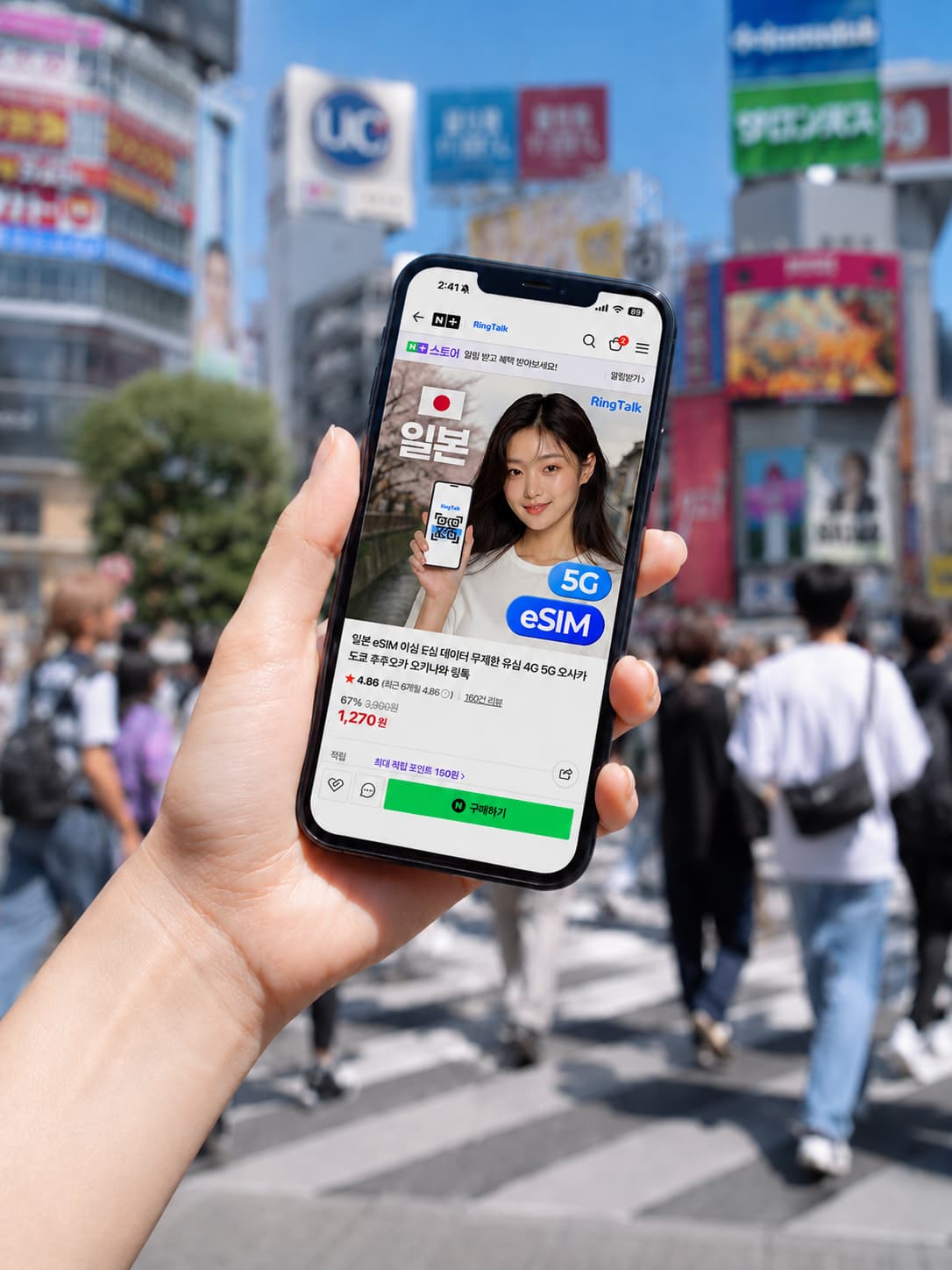 일본 여행에 이심을 선택한 이유