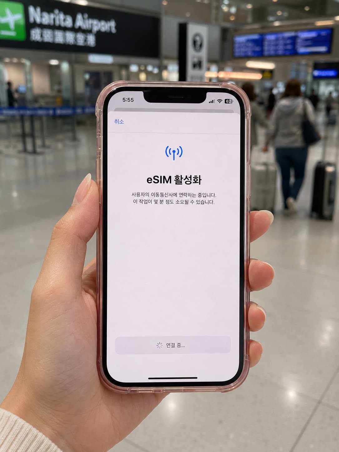 일본 링톡 이심 구매 후 QR코드 수령