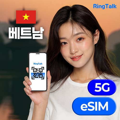 베트남 링톡 eSIM