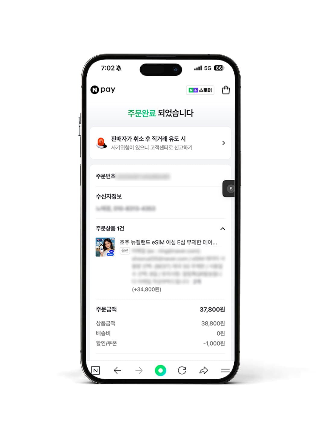 호주 링톡 이심 무제한 데이터 사용 후기
