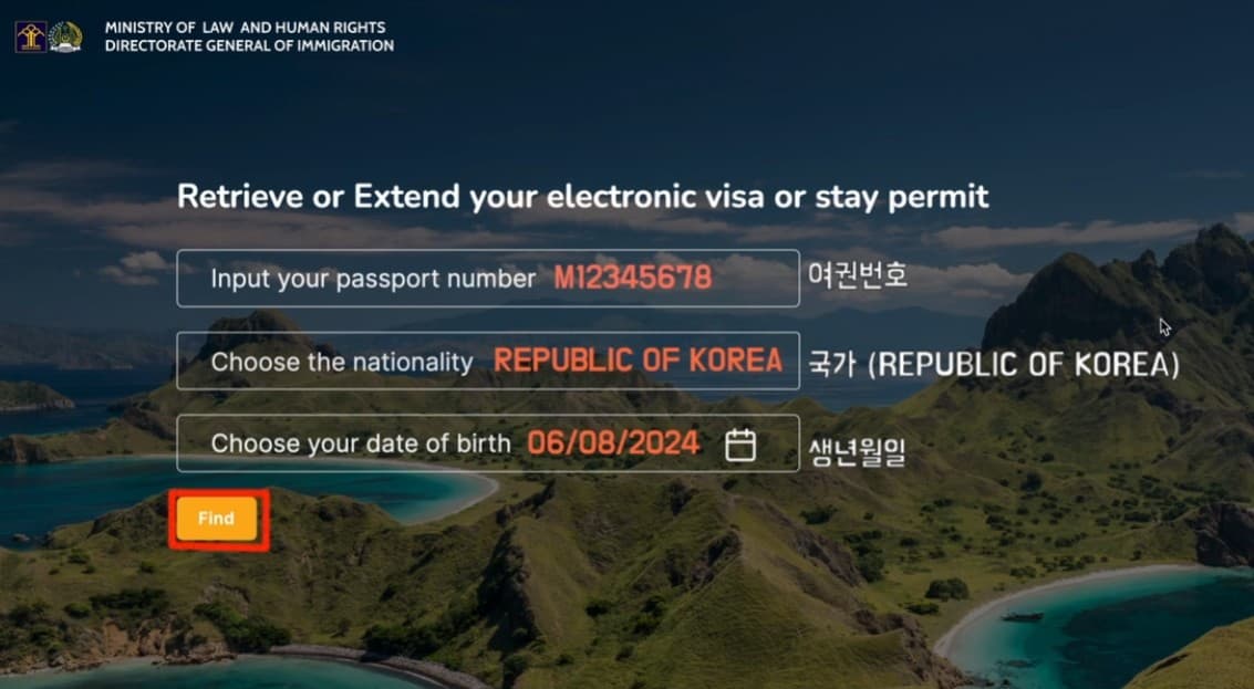 발리 비자 입국 신고서 준비