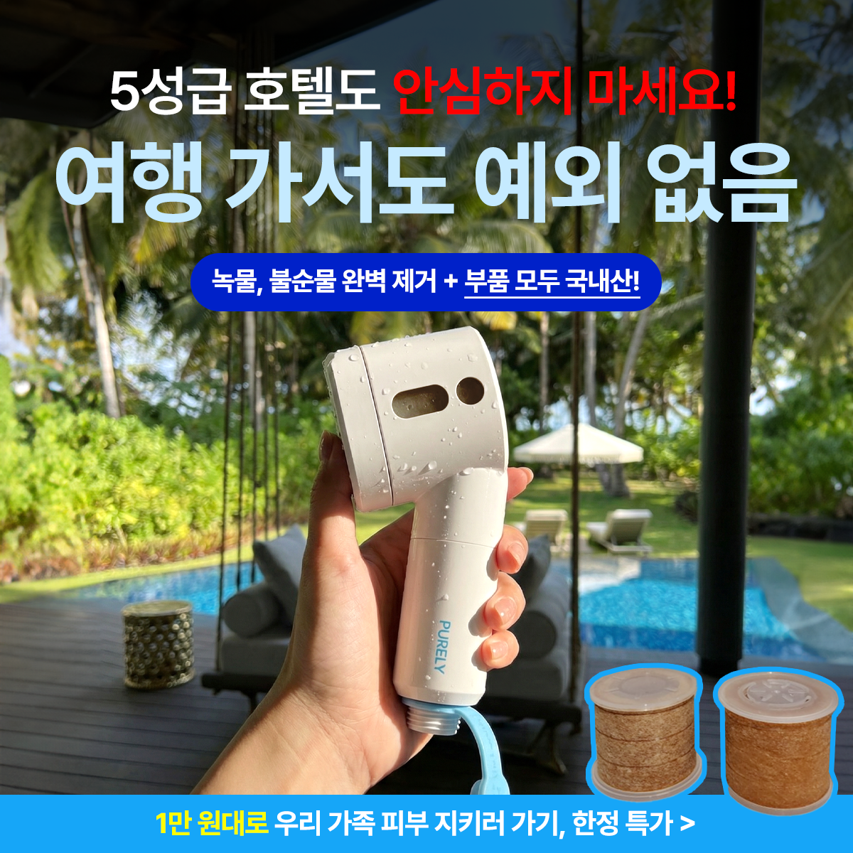 UTIS 홈 배너 2